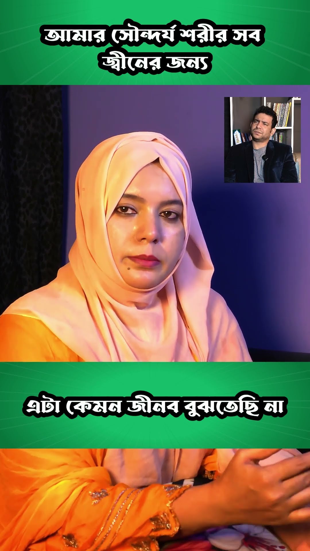 বিয়ে করেছি সংসার করার জন্য না #shorts #comedy #jin